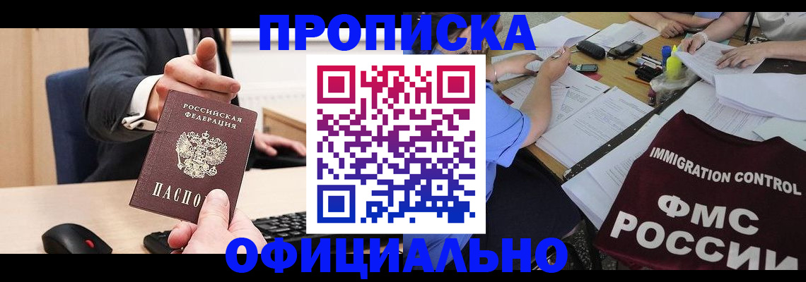 временная регистрация адрес в Рыбинске