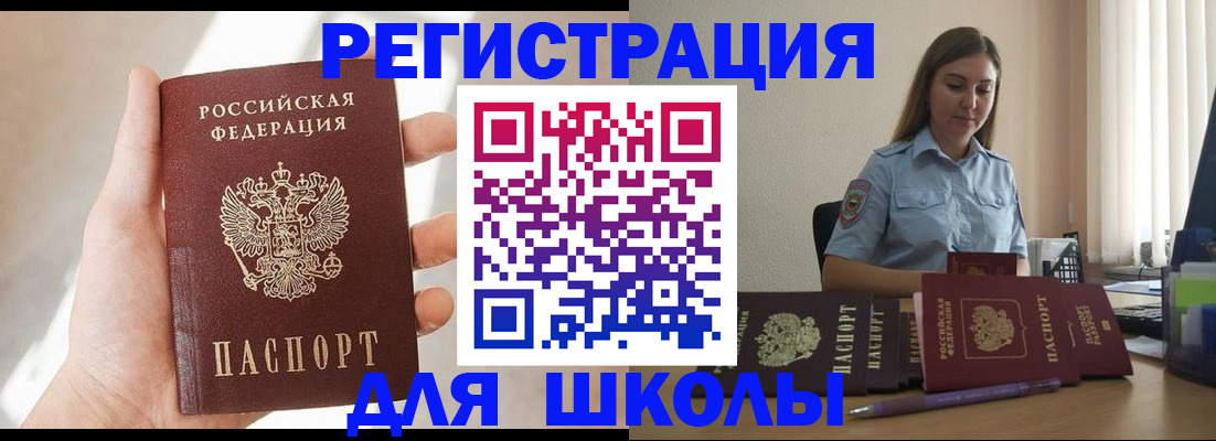 временная прописка в Рыбинске