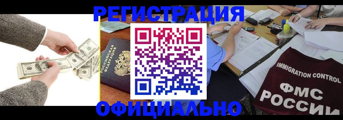 прописка в Рыбинске